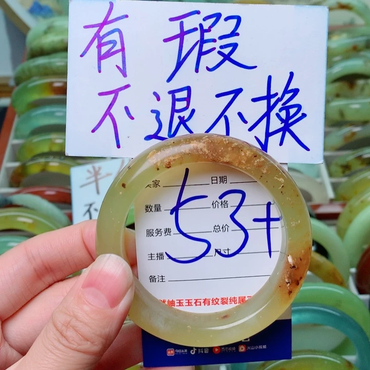 岫玉精品手环不退不换