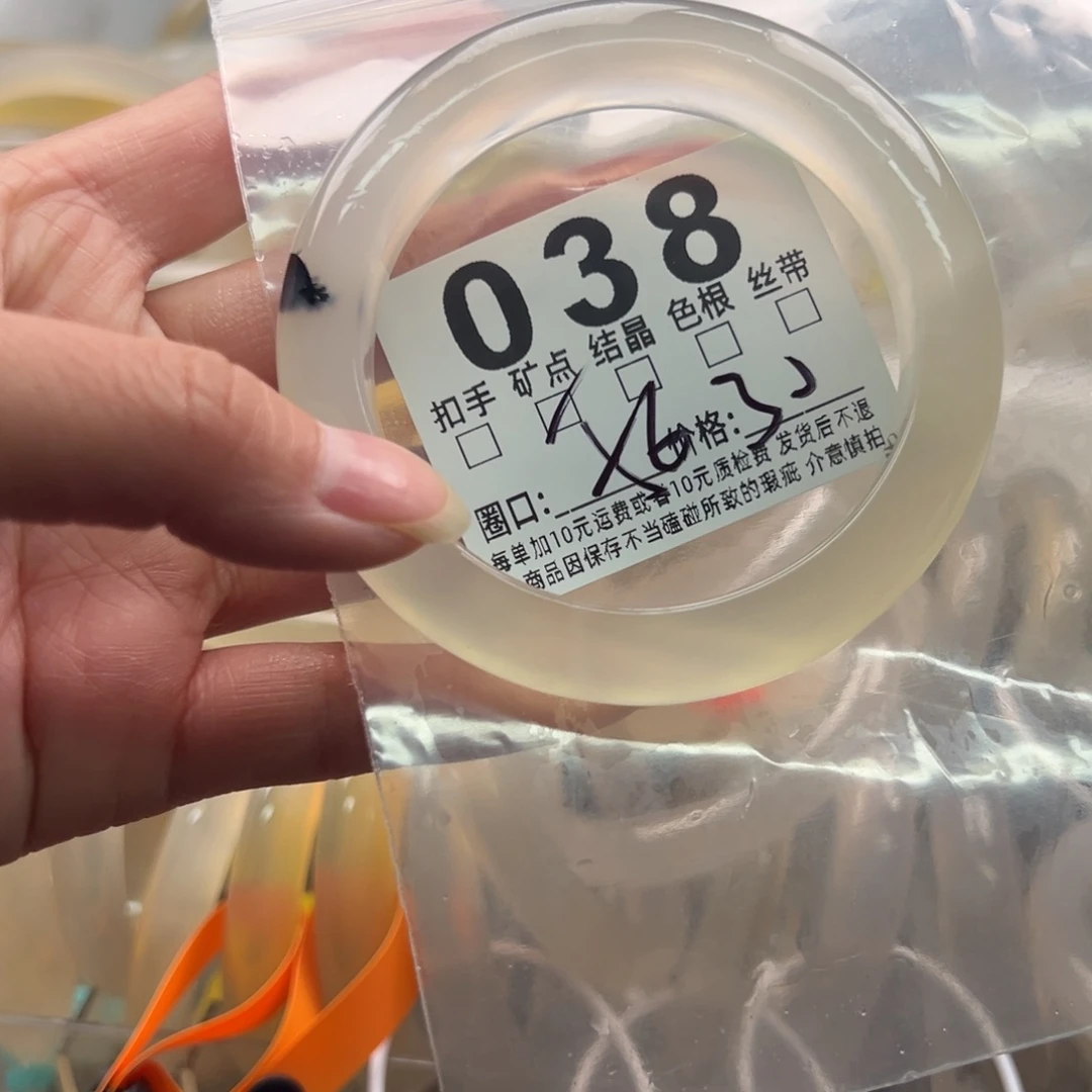 玛瑙/玉髓未镶嵌手镯038