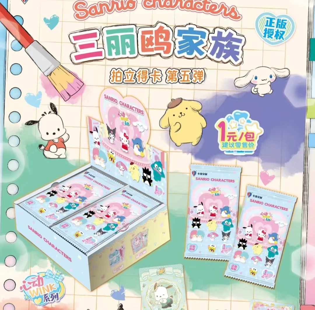 【欧月狂风】三丽鸥家族拍立得第五弹一米包收藏卡