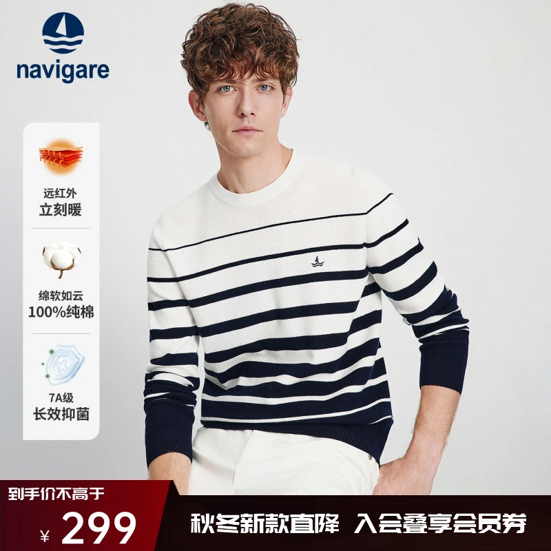 Navigare意大利小帆船时尚条纹针织衫男秋季纯棉圆领上衣套头打底