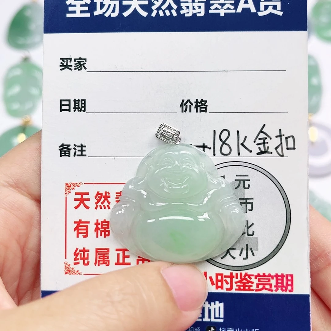 翡翠挂件18K金镶嵌四会天然翡翠A货