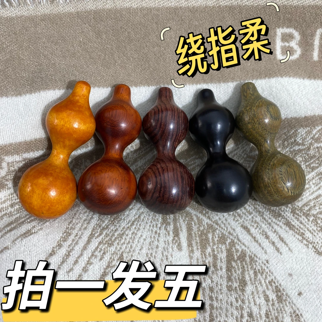 木雕桃木葫芦檀木原木葫芦绕指柔紫檀绿檀花梨黑檀细腰绕指小葫芦