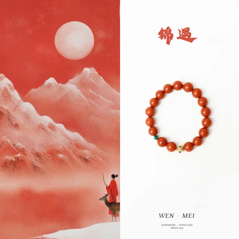【锦遇】18k金原创设计款南红玛瑙本命年简约女款手串手链手饰10mm