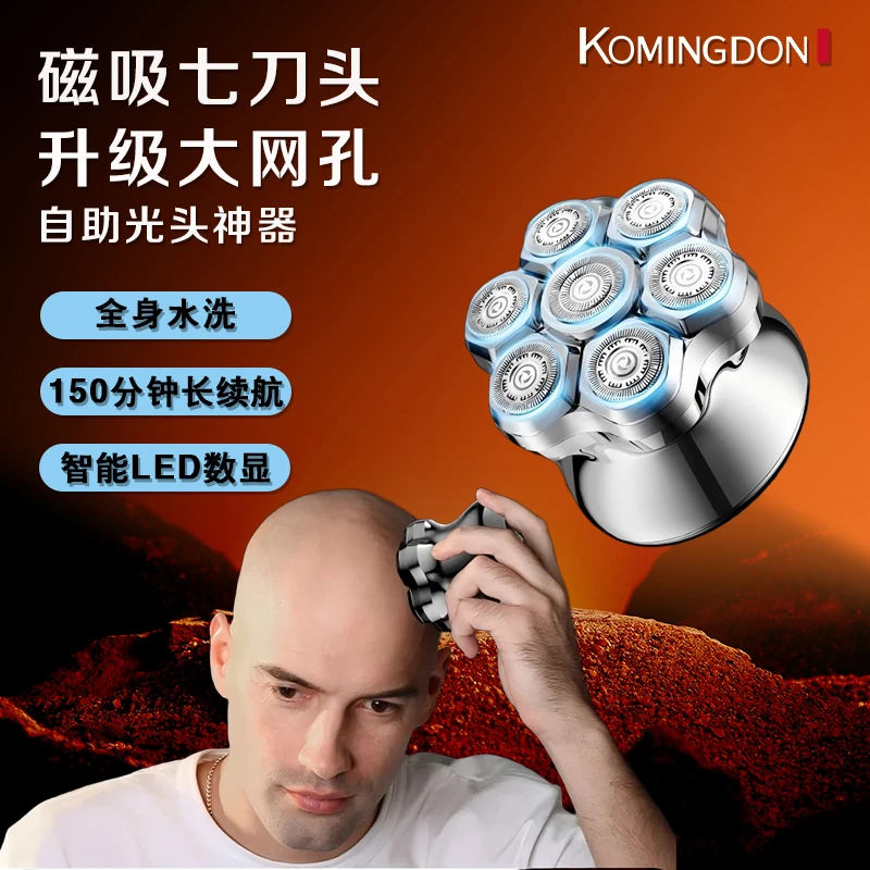 科明顿七刀头光头神器升级款男士理发器剃光头专用自己剪头发剃头