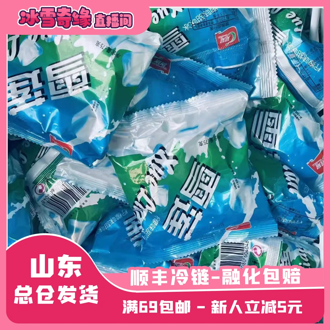 （6包）雪莲冰块柠檬味饮料雪碧儿童怀旧冰块冷饮冰棍雪糕网红雪糕