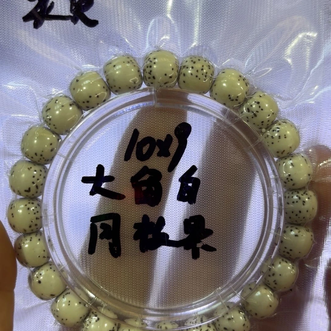 10星月手串全品精选