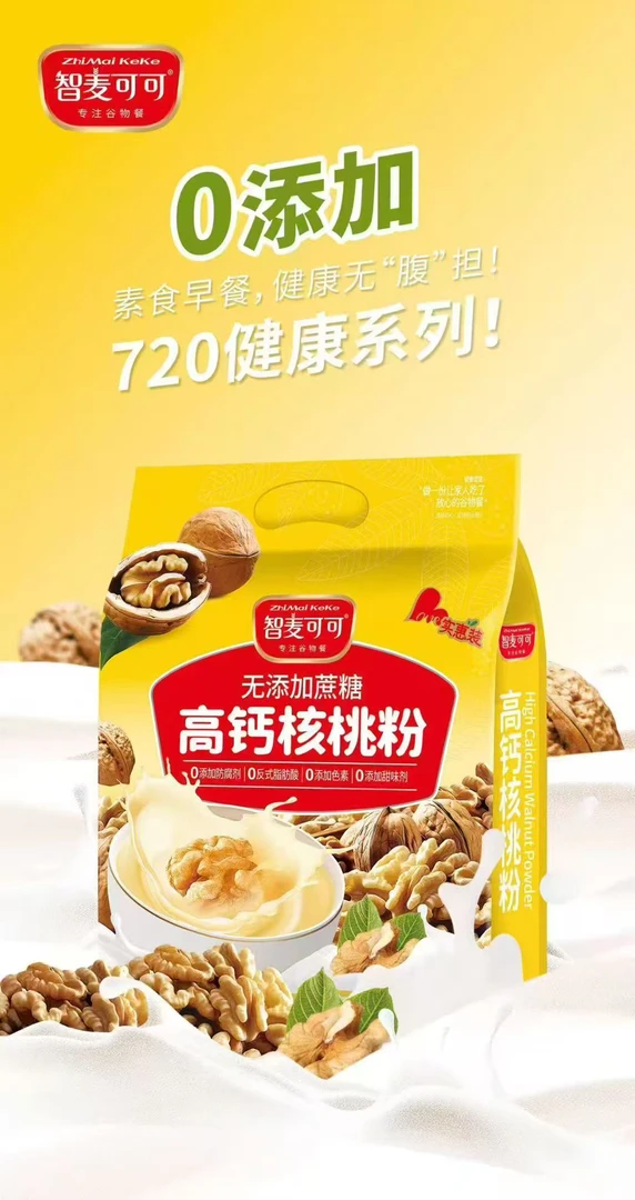 智麦可可（24包）720g高钙蛋白奶核桃粉0白砂糖冲泡即饮早餐食品