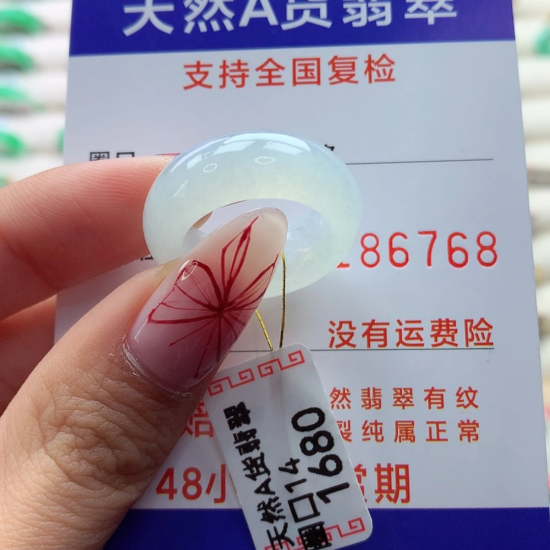 翡翠戒指未镶嵌14号