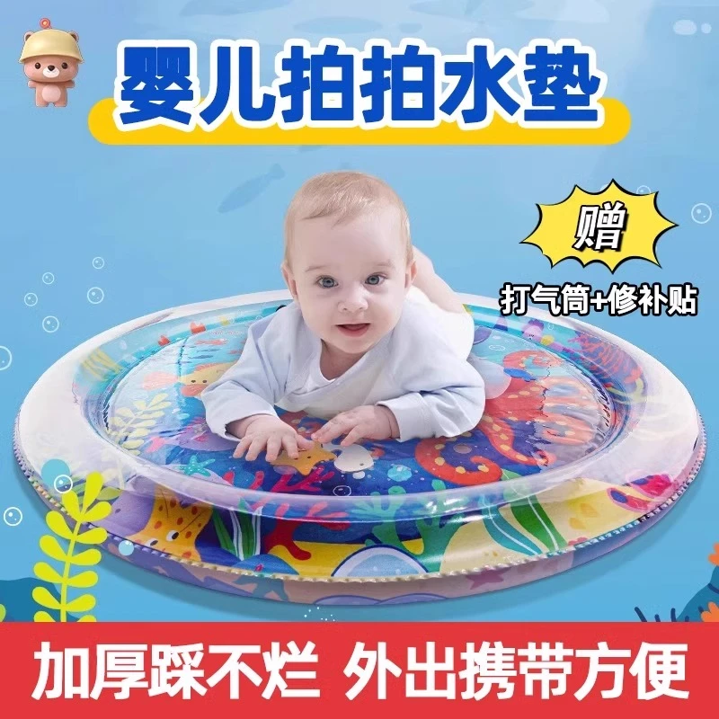 拍拍水垫婴儿爬爬水垫宠物冰凉垫可注水冰垫儿童宝宝蒙氏感官水床