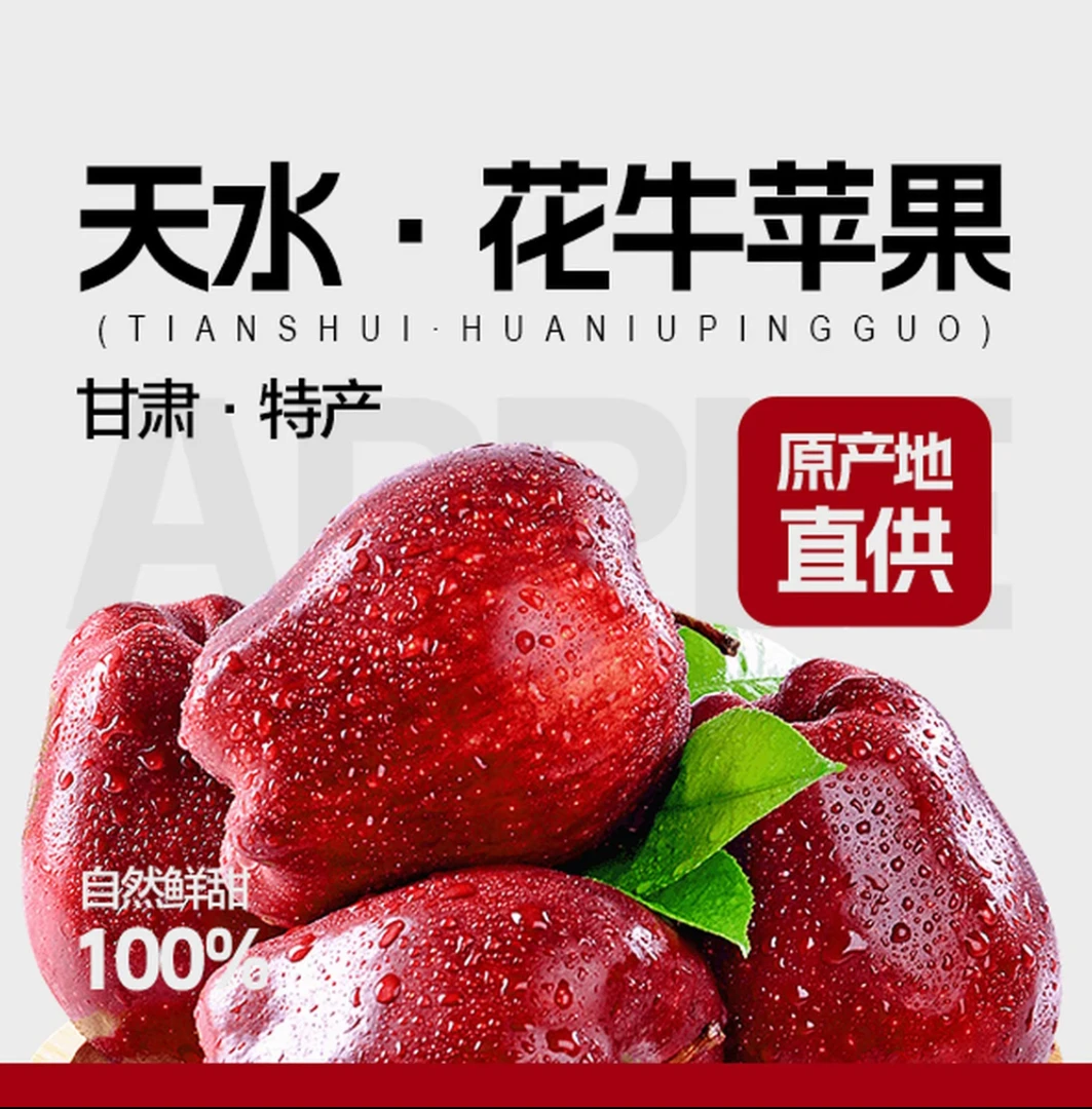 【豐安东专属】甘肃天水花牛苹果新鲜当季水果宝宝辅食蛇果香甜粉