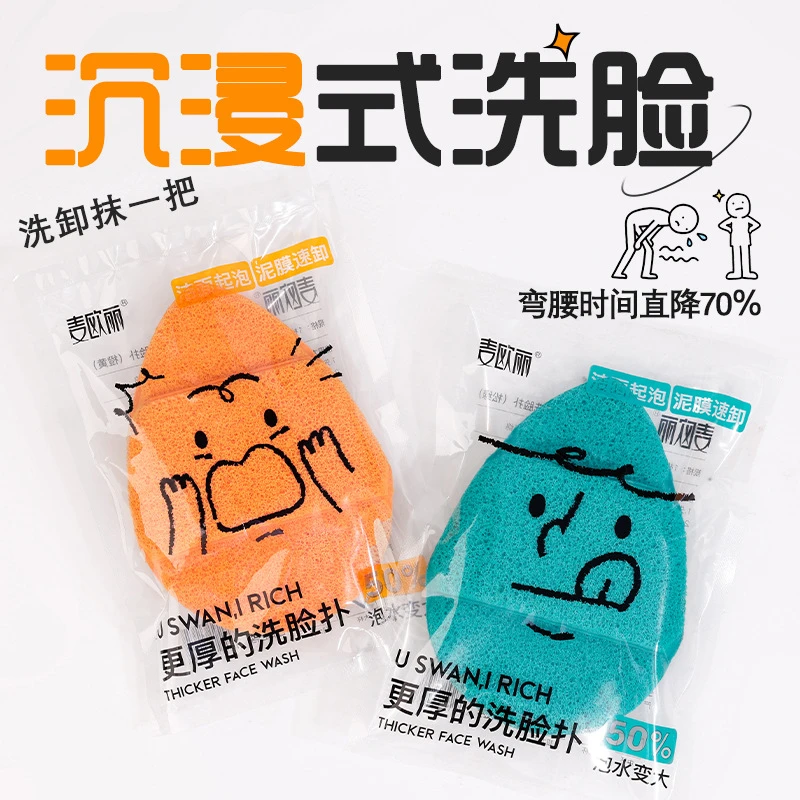 格流超大洁面加厚的洗脸扑【单件装】超大超厚洗面奶泥膜海绵专用