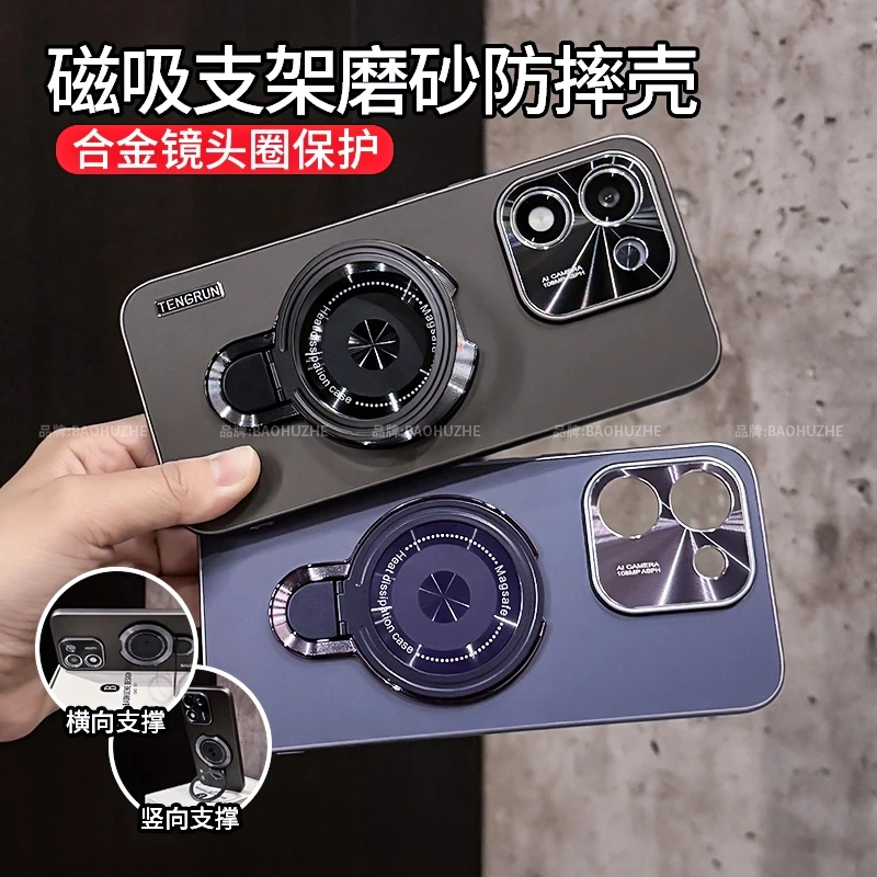 磁吸支架磨砂适用荣耀x70i/x60i/x60pro/X50机壳全包防摔不沾指纹