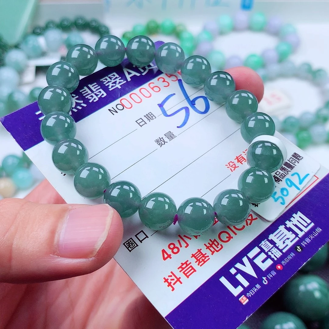 翡翠未镶嵌毛衣链