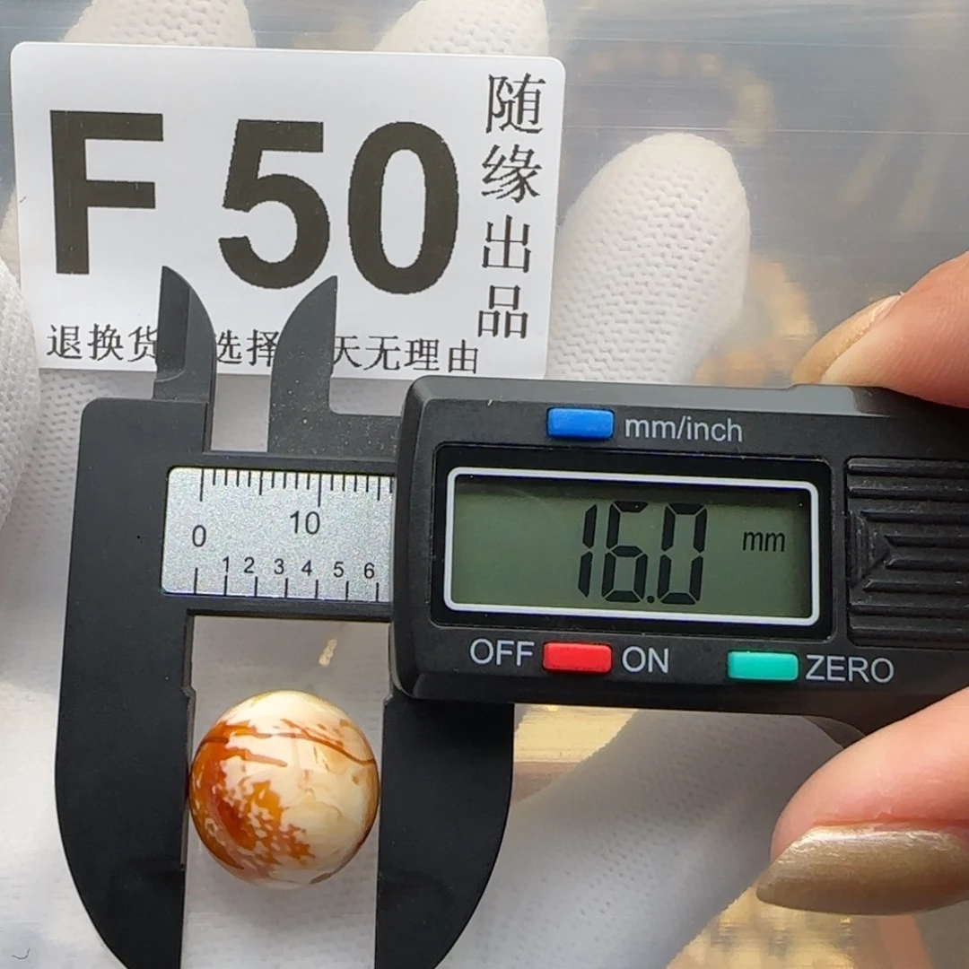 琥珀未镶嵌裸石16尺寸