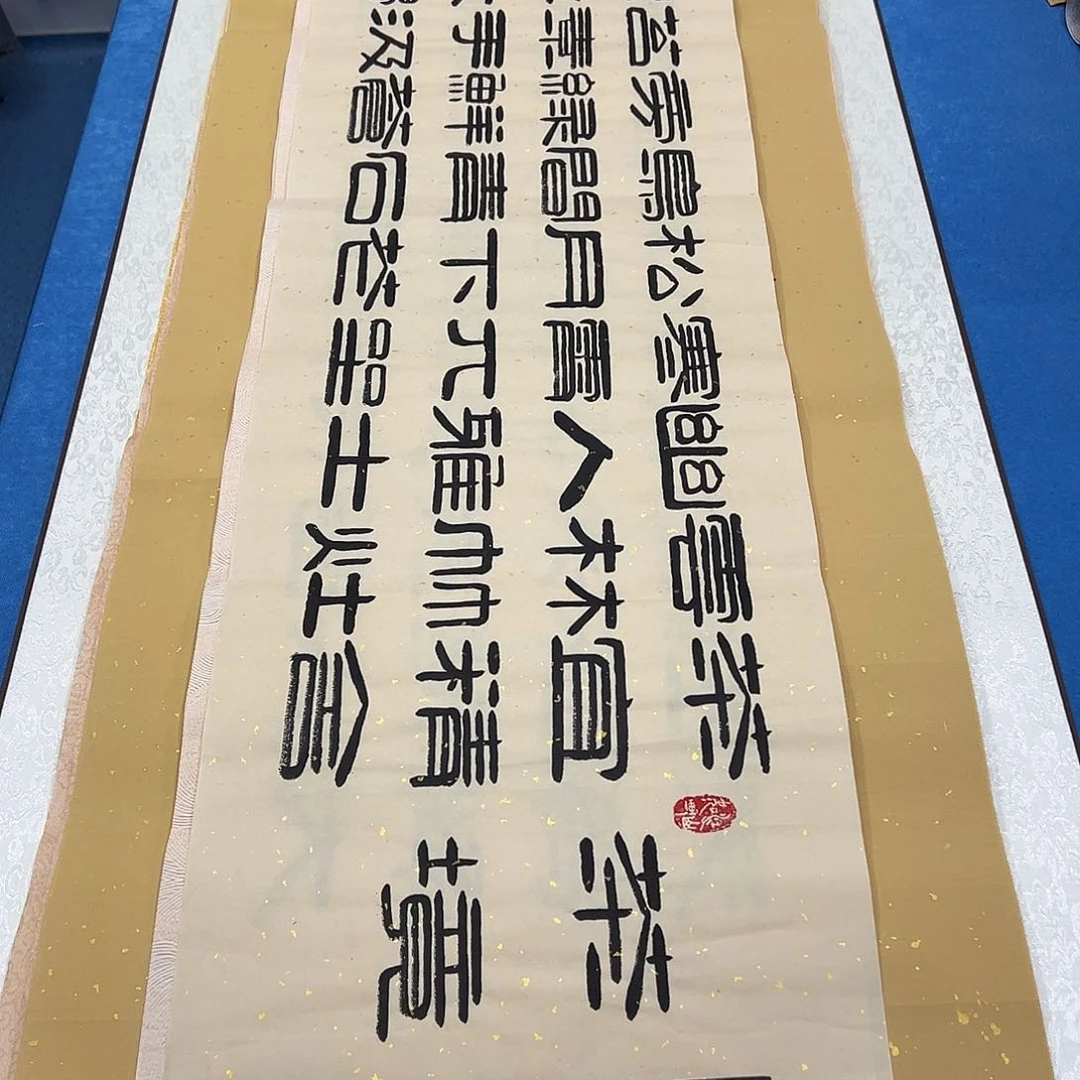 书法/纯手写 140✖️34刘悦老师