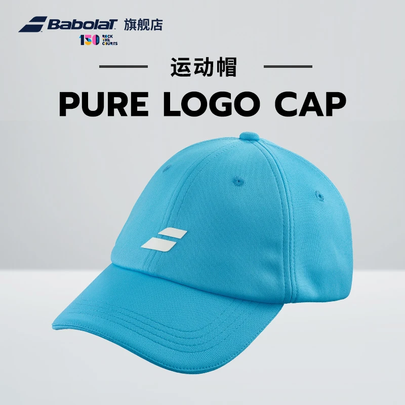 【新品】Babolat百保力官方 男女同款休闲运动百宝力网球帽鸭舌帽