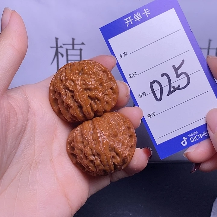 文玩核桃把件025/40球白