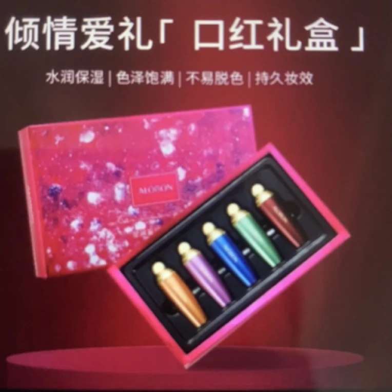 ｛口红套盒｝口红礼盒5支