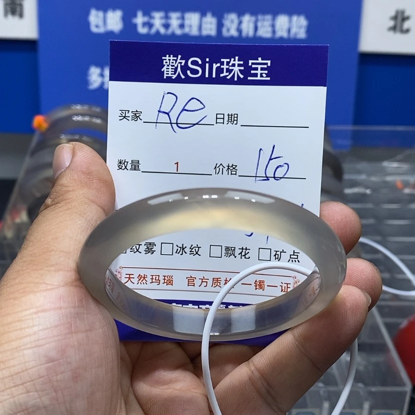 【闪购商品】玛瑙/玉髓手镯未镶嵌R*