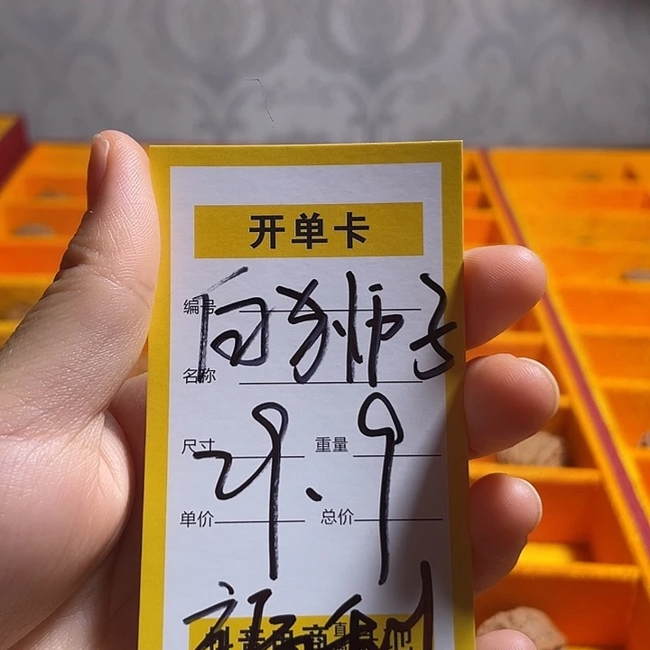 文玩核桃吊坠白狮子