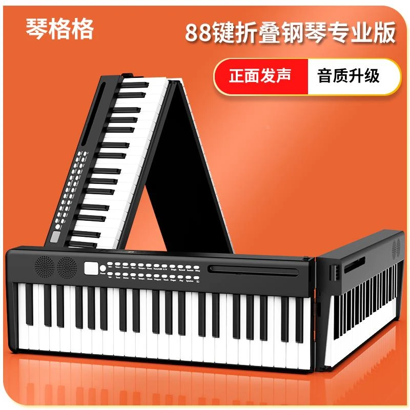 新品折叠钢琴88键专业幼师初学者手卷钢琴练习电子琴便携式智能电