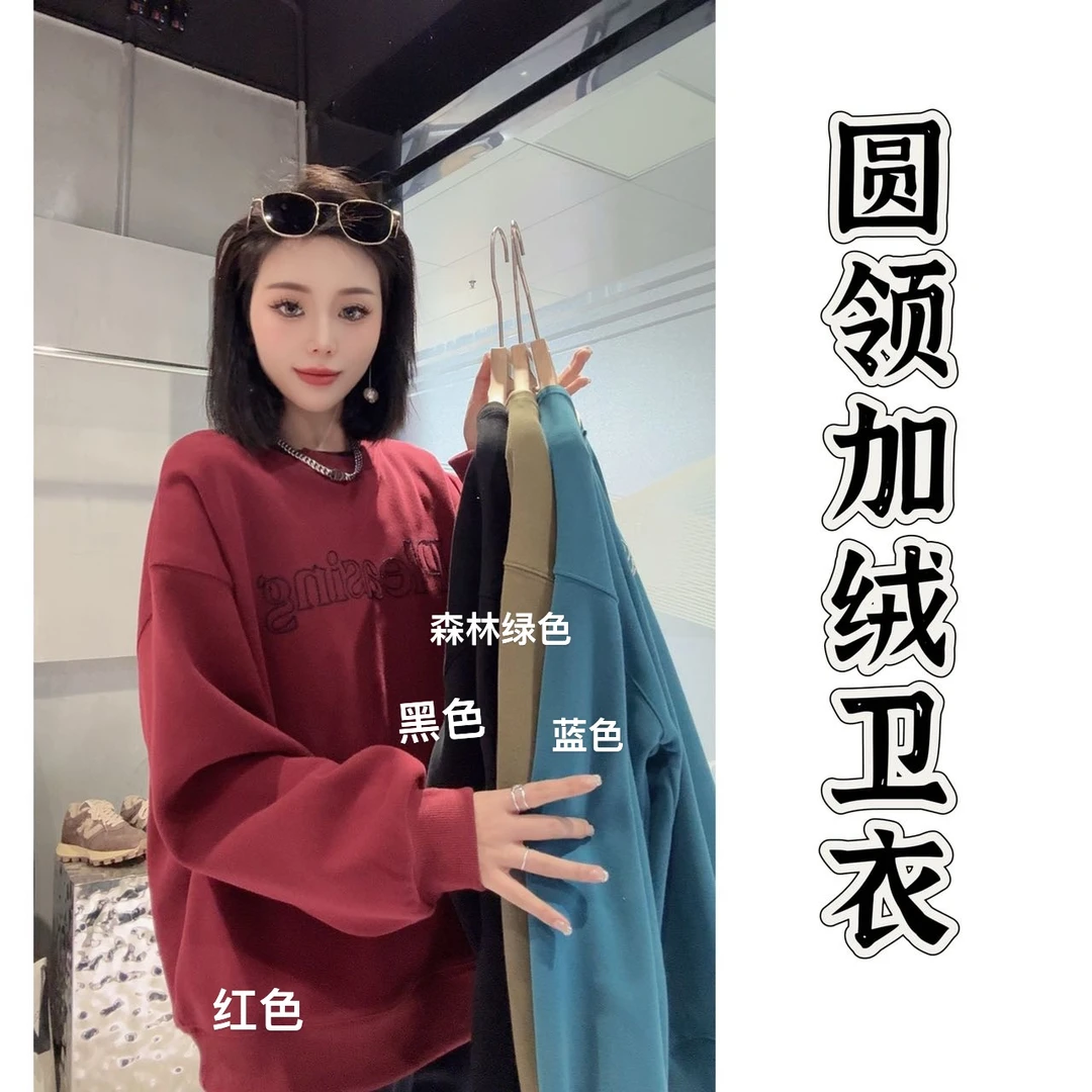 【寒泽自制】欧洲站“韩气”圆领卫衣（对色奥利绒）80936-xx