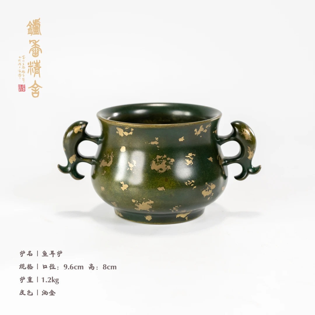 陈巧生制 仿古鱼耳炉香炉点金铜炉