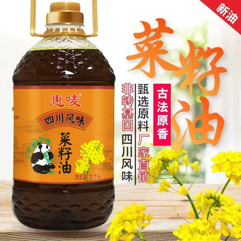 纯菜籽油压榨工艺食用油营养家用炒菜油纯菜籽油2700ml