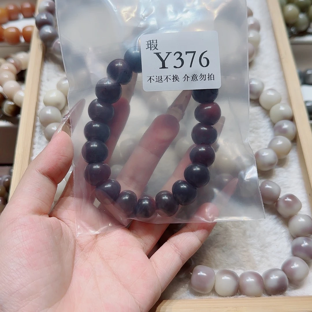 菩提社***?菩提微瑕376