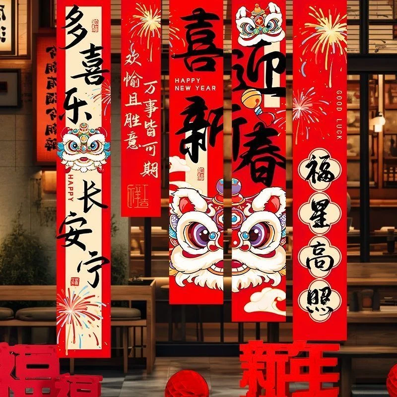 2025装饰新年装饰品条幅元旦挂布春节商场场景氛围布置背景墙FDD