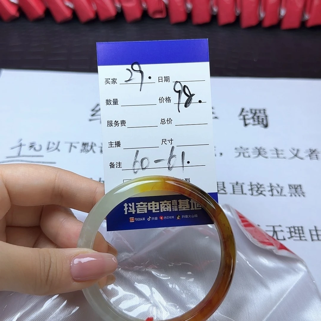 未镶嵌手镯翡翠29