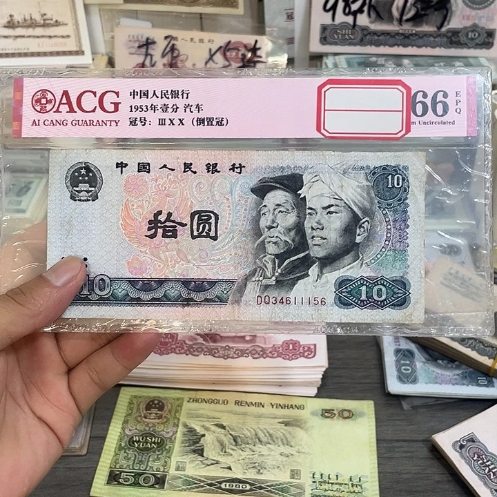 十元豹子身一张流通品相11156