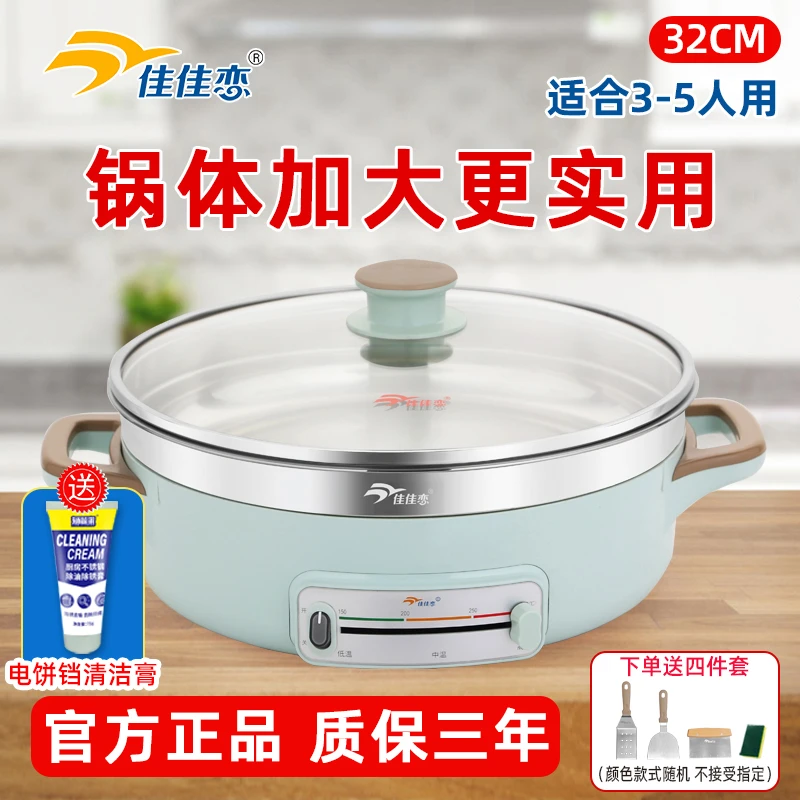 佳佳恋【内径32cm】316L不锈钢多功能料理锅304食品级煎锅加深加大