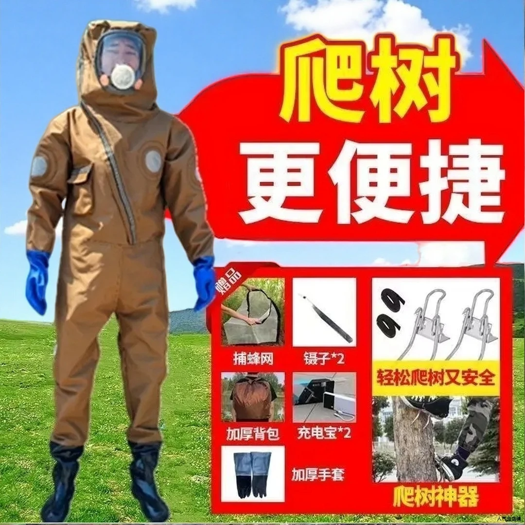 马蜂防护服防喷毒脸捉胡蜂全套带风扇可拆透气红娘新款马蜂服2024