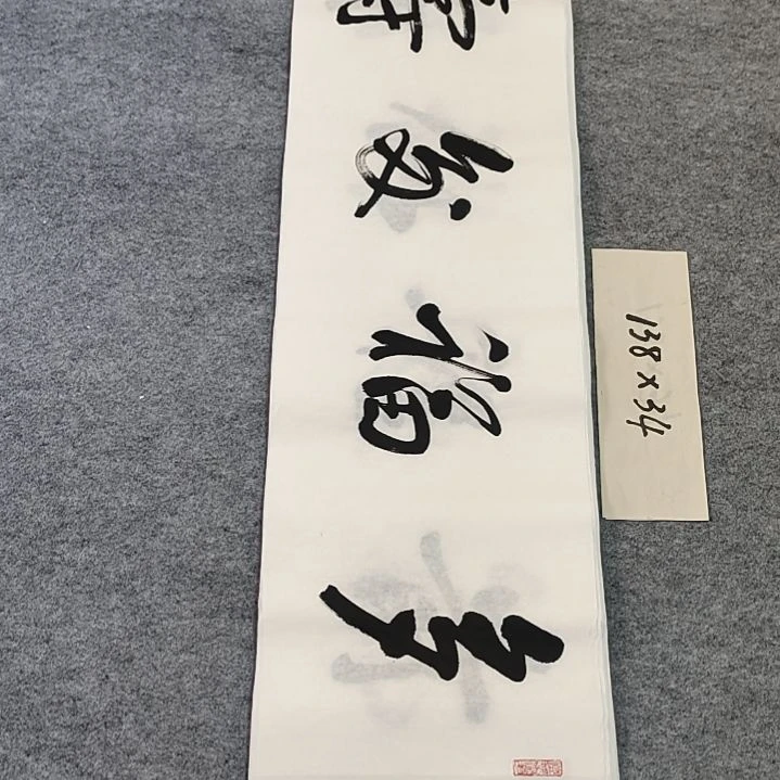李士军老师书法作品