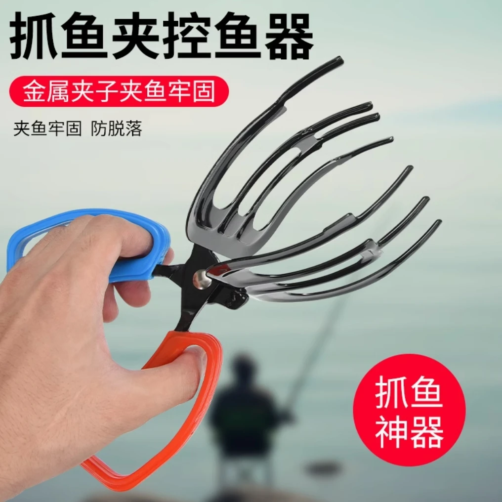 【阿花】金属鱼夹子抓鱼器不脏手多齿夹鱼钳子多功能控鱼钳钓鱼钓具