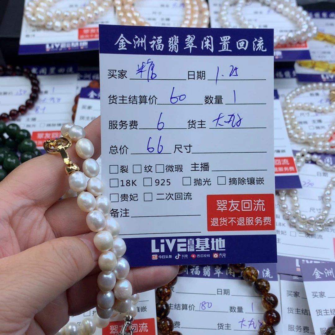 【闪购商品】淡水珍珠颈饰未镶嵌?*糖