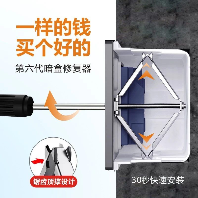 2023新款86型暗盒修复器通用底盒接线盒插座固定器开关盒