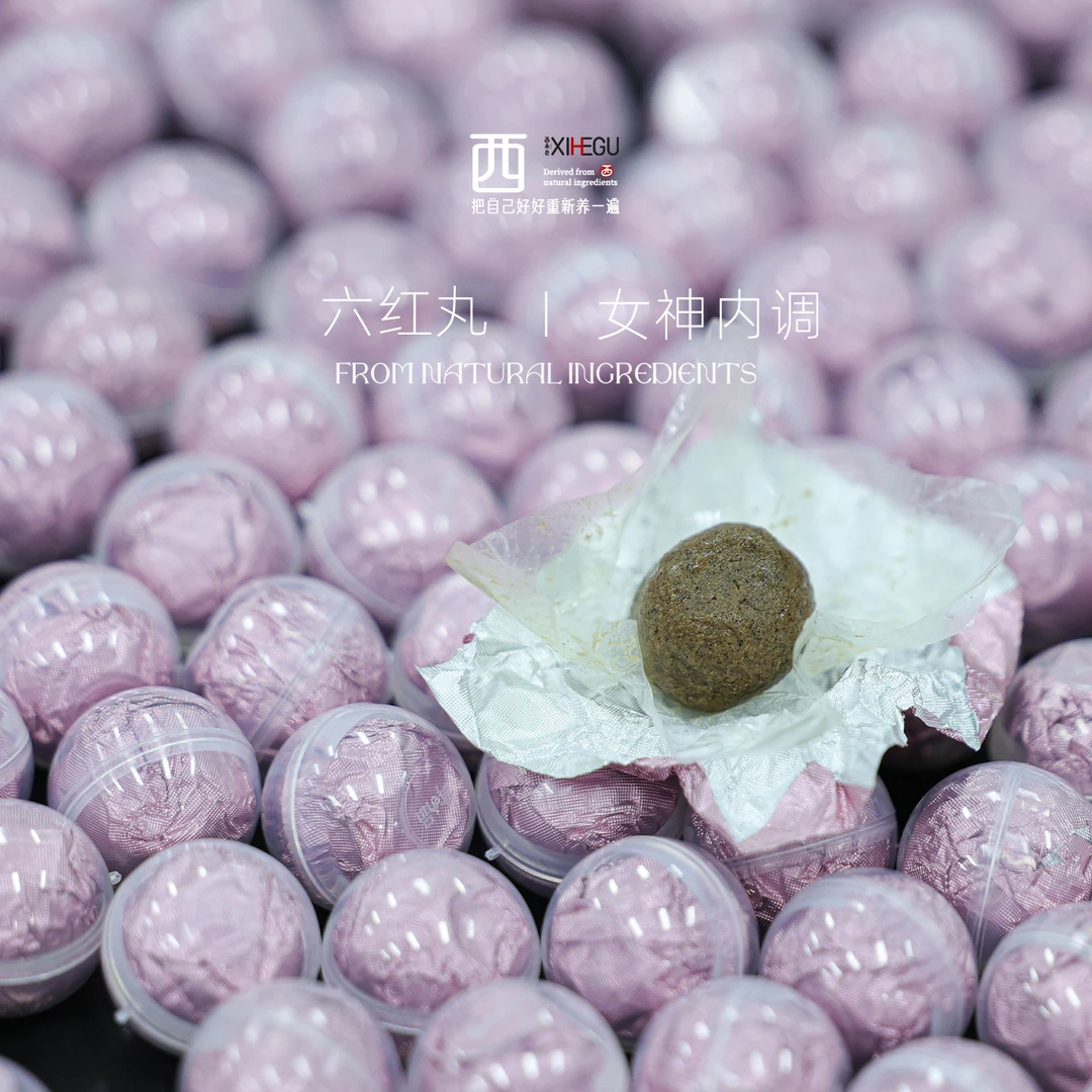 西禾谷五红粉即食版六红丸 气色丸女性补品独立包装方便即食230克