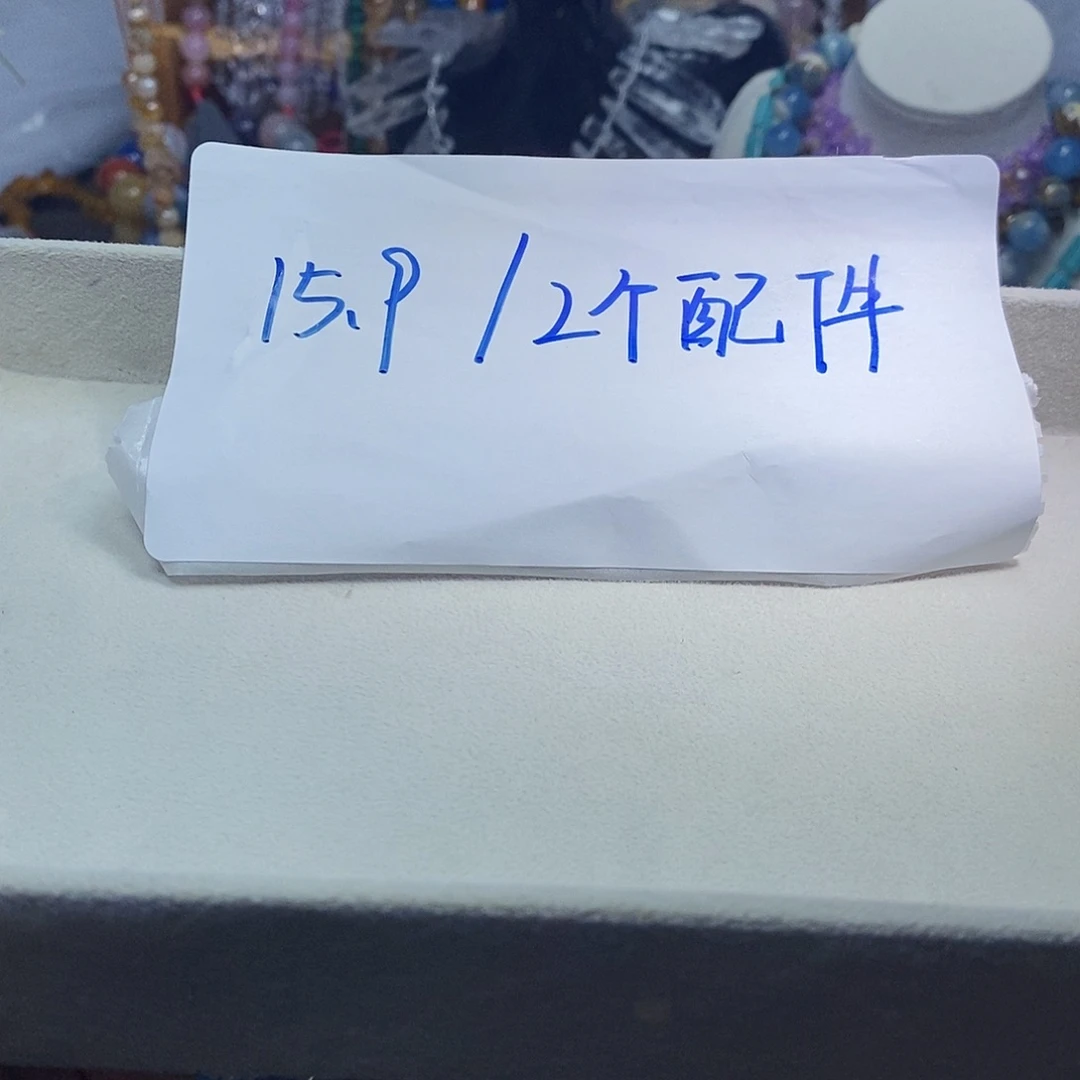 石英质玉未镶嵌，自选吊坠2个，