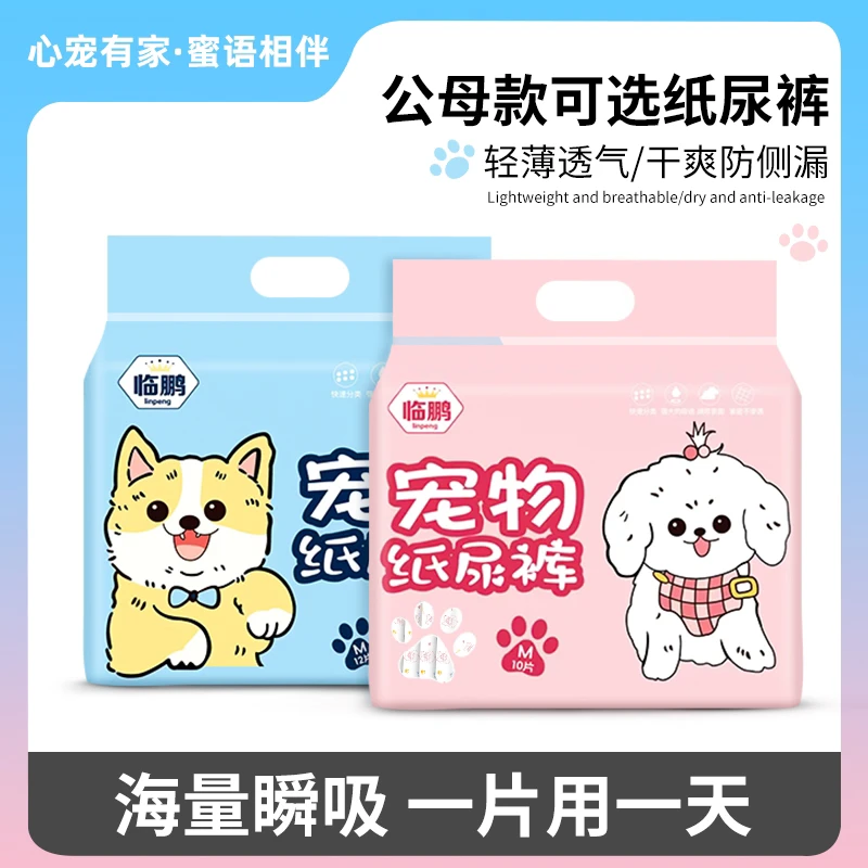 狗狗生理裤母狗尿不湿宠物一次性安全生理防公狗骚扰裤月经姨妈巾