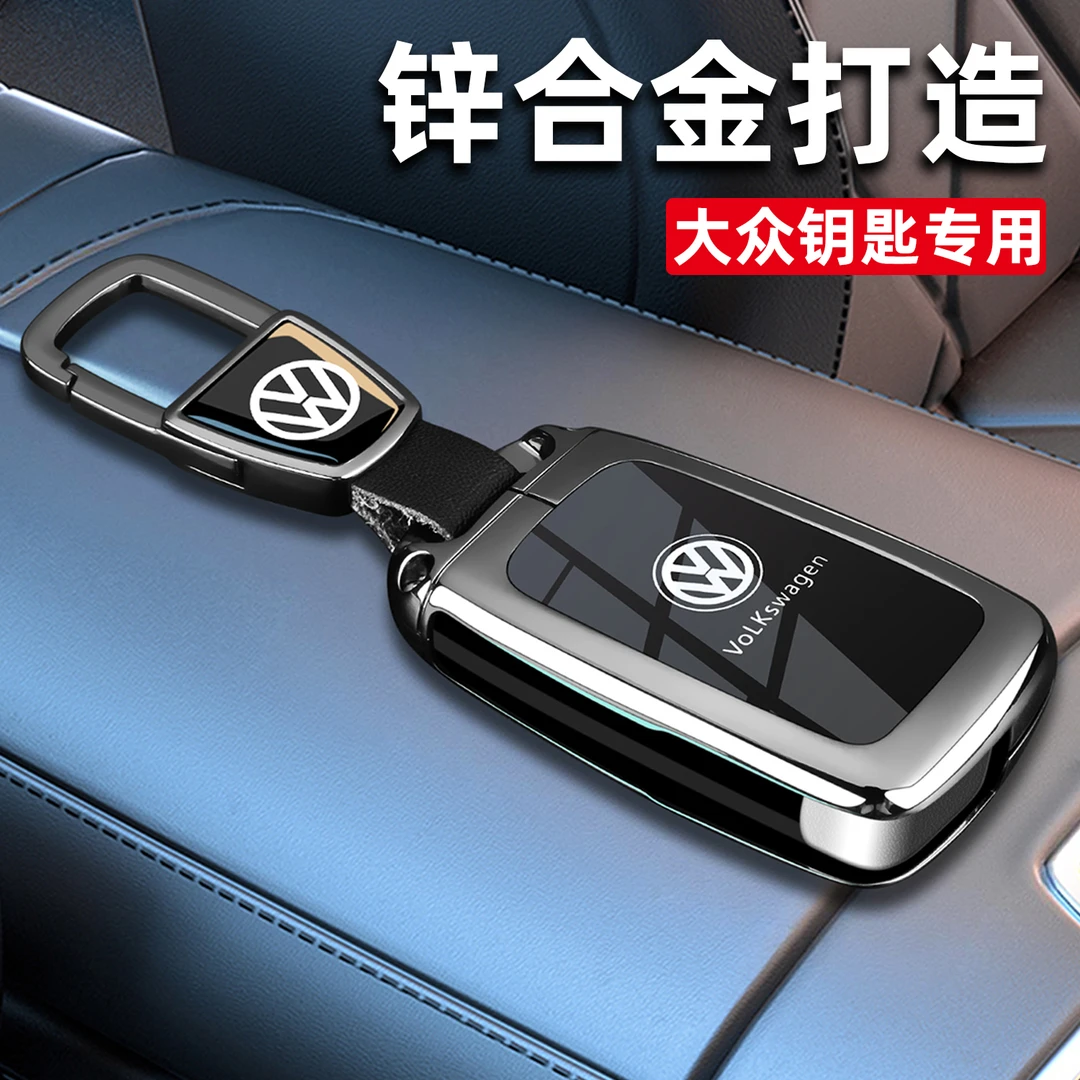 大众速腾钥匙套老款朗逸宝来探岳途观POLO桑塔纳帕萨特车金属扣壳
