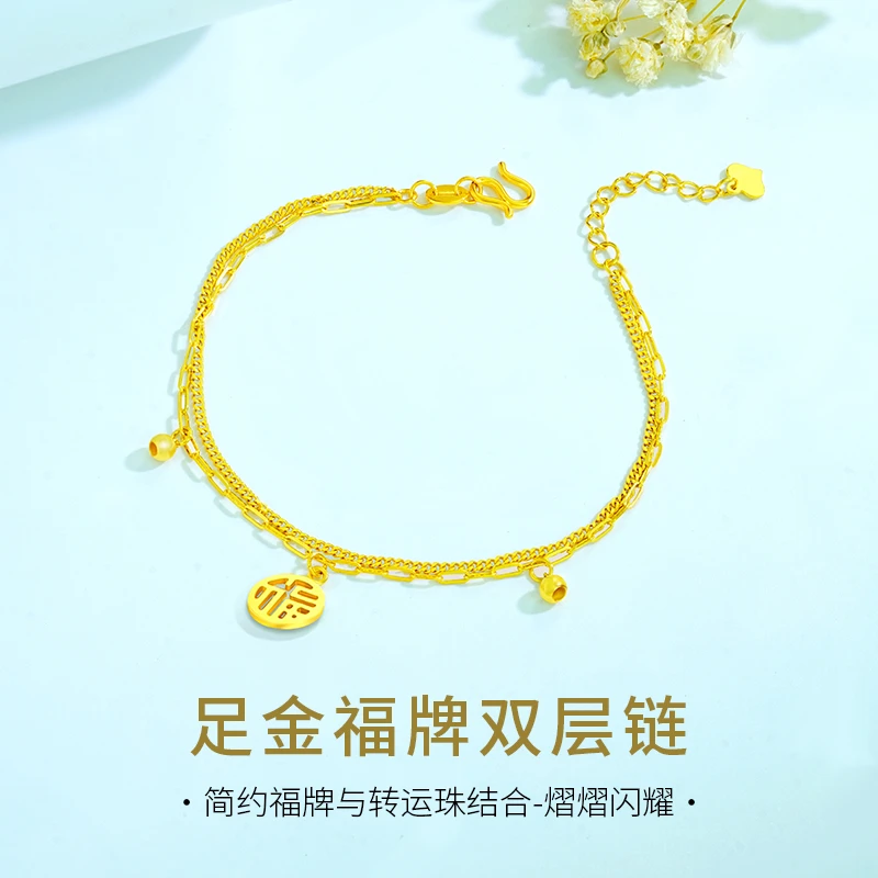 999足金双层福牌手链水贝黄金高级百搭气质礼物适合送妈妈送女友
