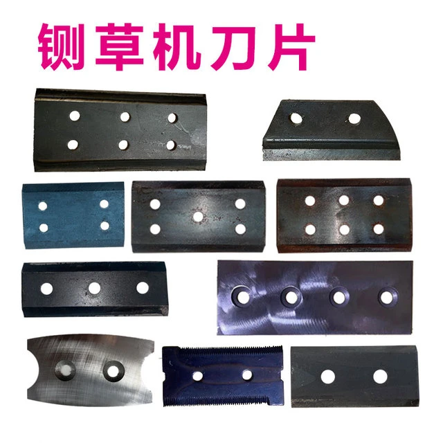 揉丝机刀片铡草机刀双刃揉草机两孔四孔五孔六孔锰钢淬火配件耐磨