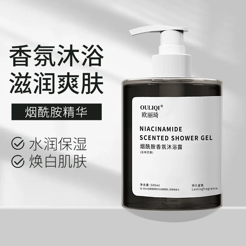 【玉希专属】烟酰胺反转巴黎沐浴露嫩肤持久留香大瓶沐浴露500ml
