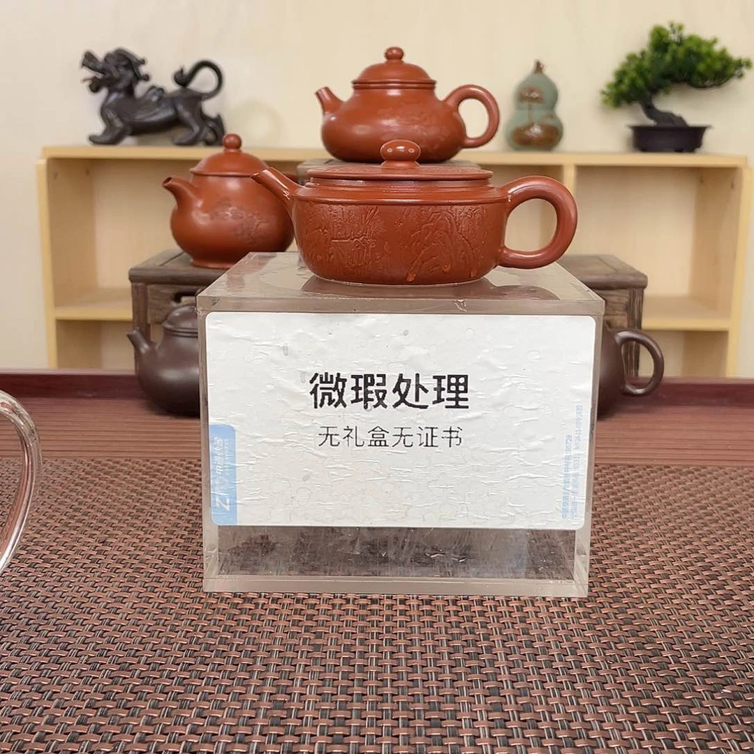 紫砂茶壶-***麻微瑕处理