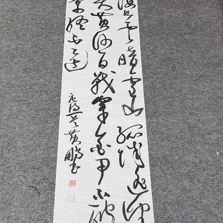 书法黄老师书法作品