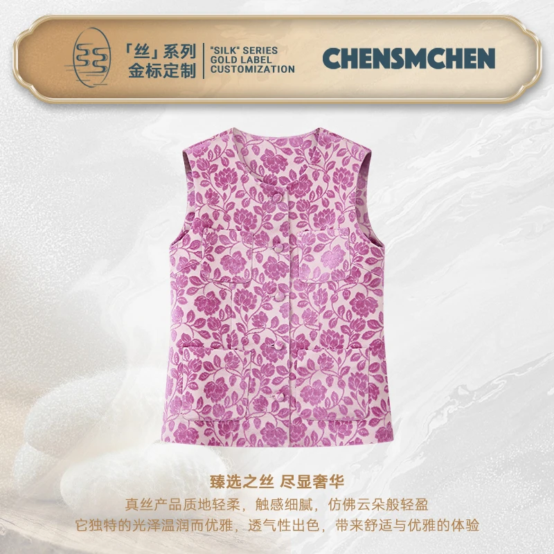 CHENSMCHEN 漳缎中式复古圆领马甲女气质精致上衣CSEJ5635TT