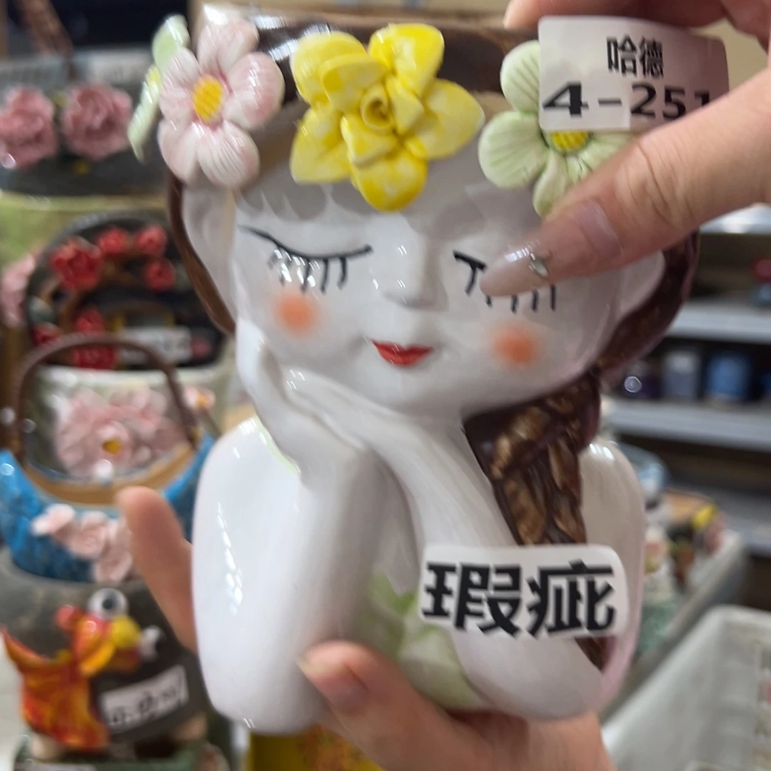 瑕疵4251 拍满18.8元包邮发货