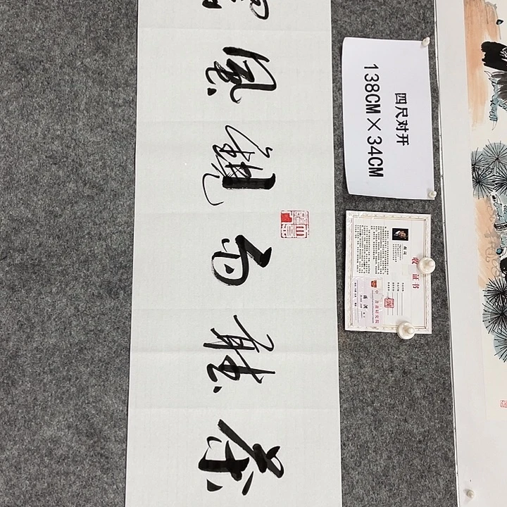 书法书画家作品集